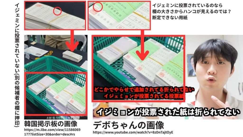 일본인 대상으로 부정선거론 주장을 펼치며 일본뉴스까지 나온 현대판 이완용 유튜버 대보짱❗️신고하자❗️ | 인스티즈