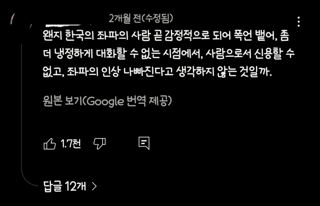 일본인 대상으로 부정선거론 주장을 펼치며 일본뉴스까지 나온 현대판 이완용 유튜버 대보짱❗️신고하자❗️ | 인스티즈