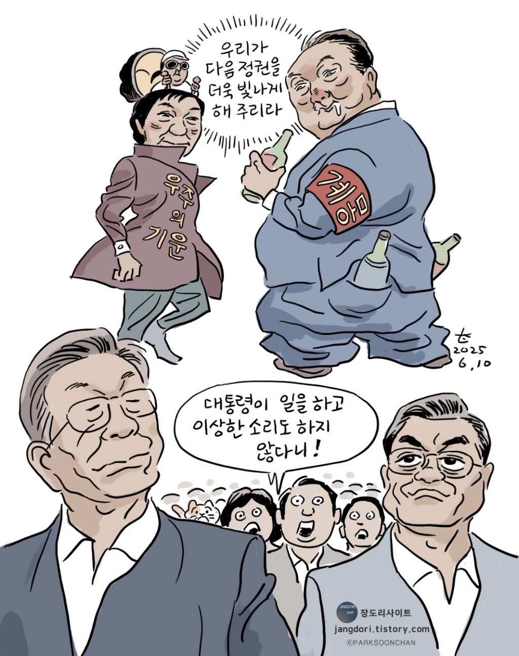  오늘자 장도리