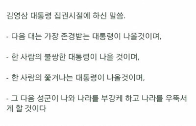  오늘 성지 예약)박근혜 탄핵 맞춘 19년 전 예언들 화제