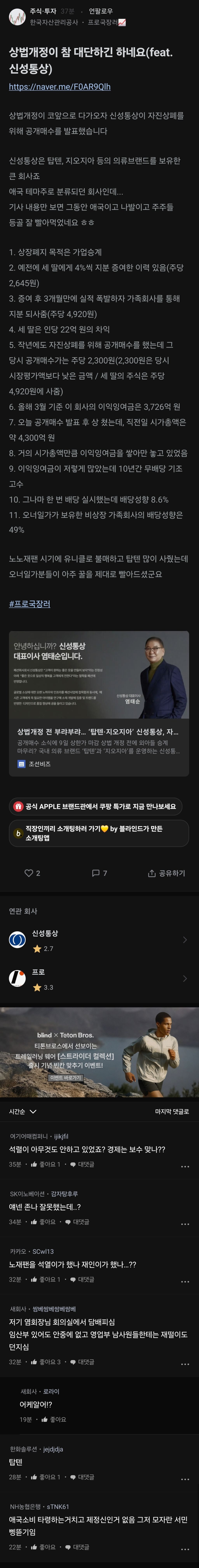  상법개정 다가오자 자진상폐
