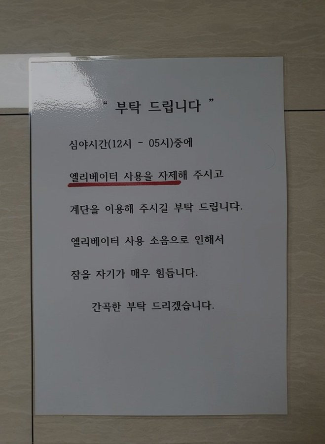  아파트 살면 안되는 사람.jpg