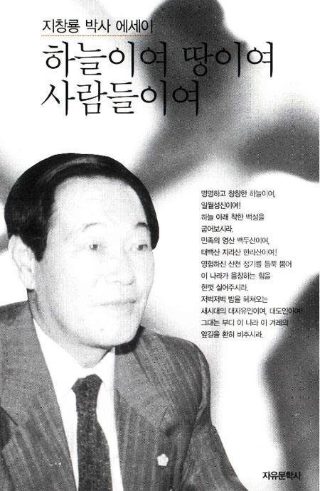 오늘 성지 예약)박근혜 탄핵 맞춘 19년 전 예언들 화제 | 인스티즈