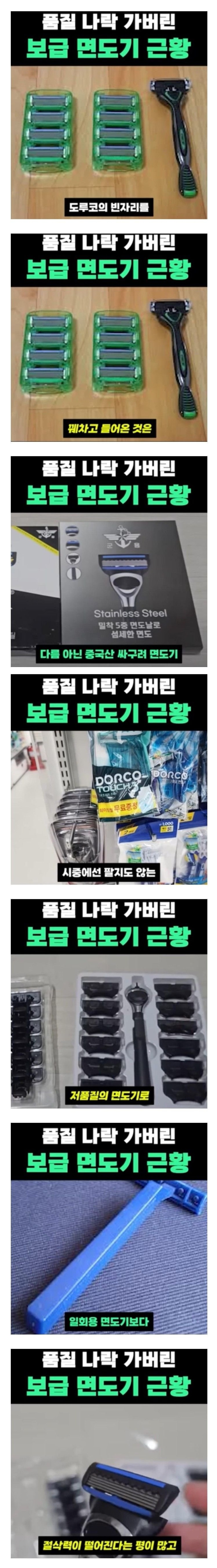 품질 나락간 군대 보급 면도기 근황 | 인스티즈