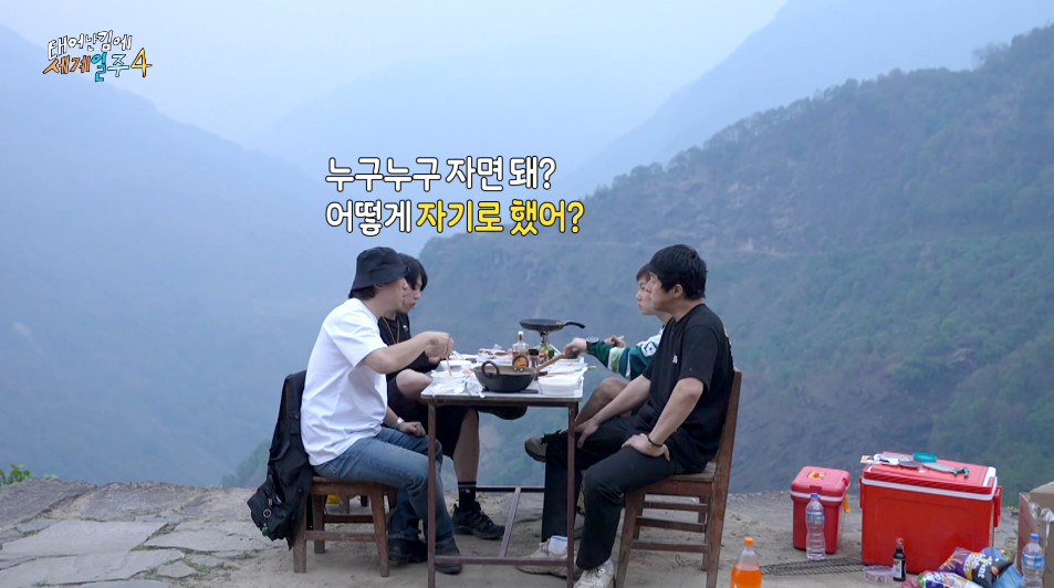 갑자기 컨셉을 환승연애로 갈아탄 태계일주...jpg | 인스티즈