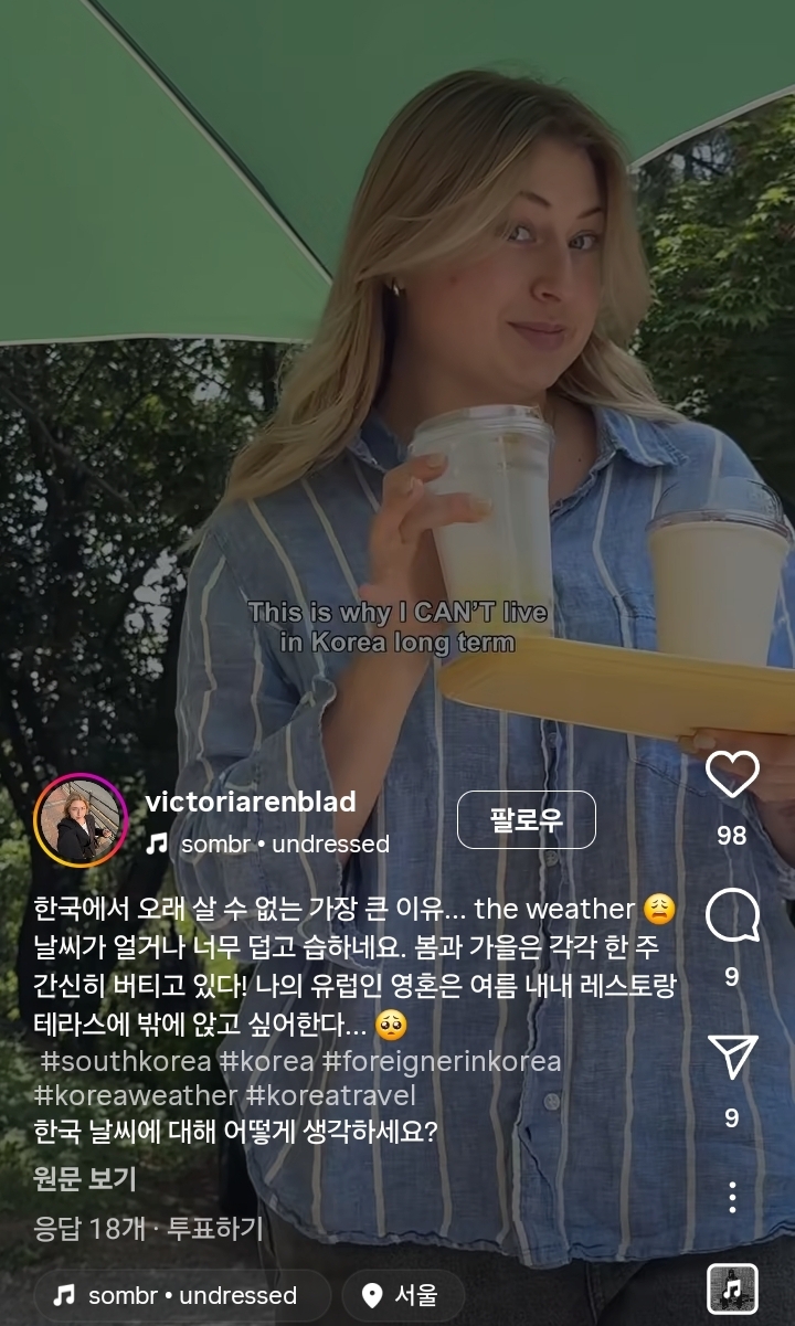 반박불가인 유럽인이 말하는 한국서 살기 힘든 이유 | 인스티즈