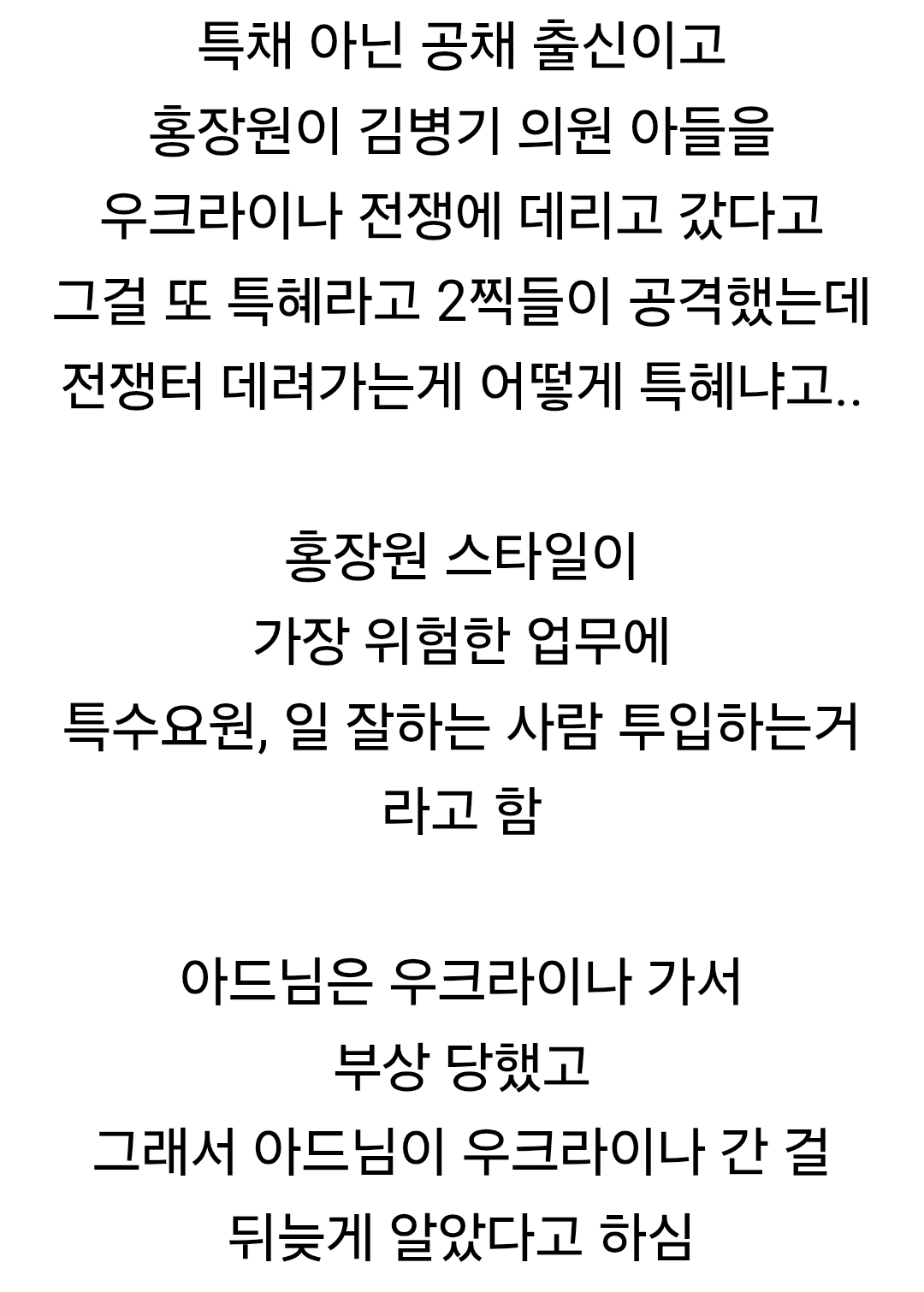 김병기 의원 아들 국정원 특채 의혹? | 인스티즈