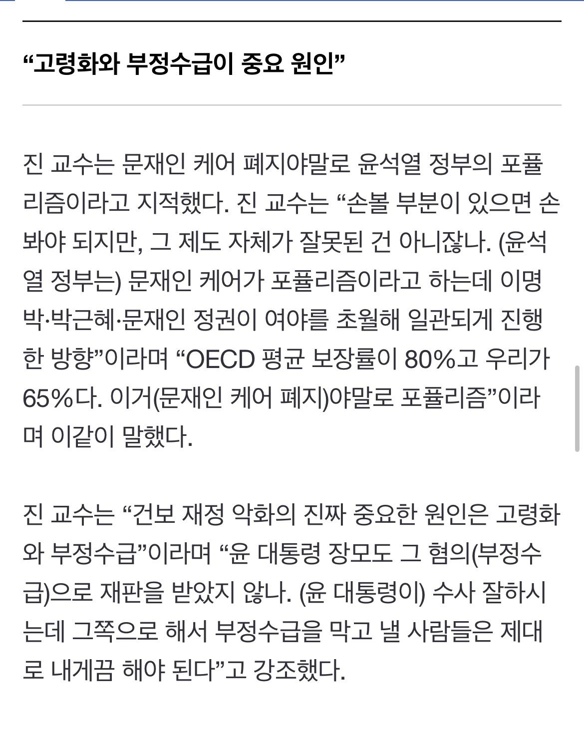 '60억' 김건희 여사 건보료 '7만원'…대통령실 해명은 | 인스티즈