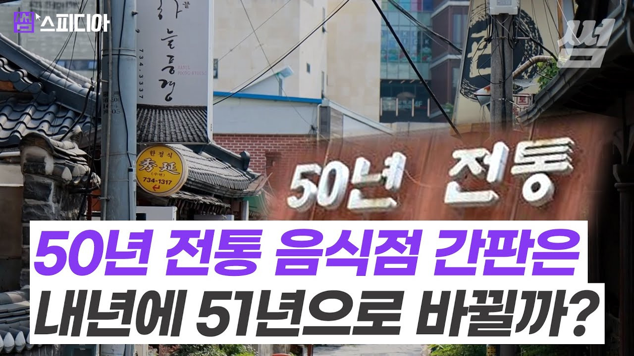 난 전통이 오래된 식당은 믿고 들러본다 vs 아니다 | 인스티즈