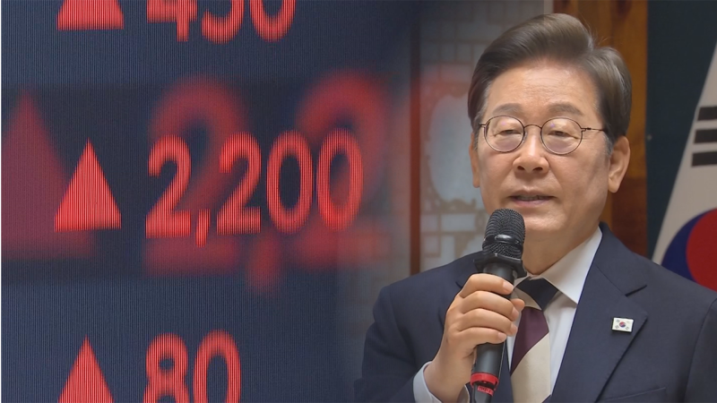"세계적 펀드들, 한국 베팅"…이재명표 경제 개혁 '기대' | 인스티즈