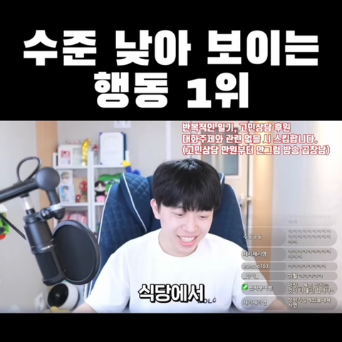  성인 돼서 하면 수준 낮아 보이는 행동 1위3