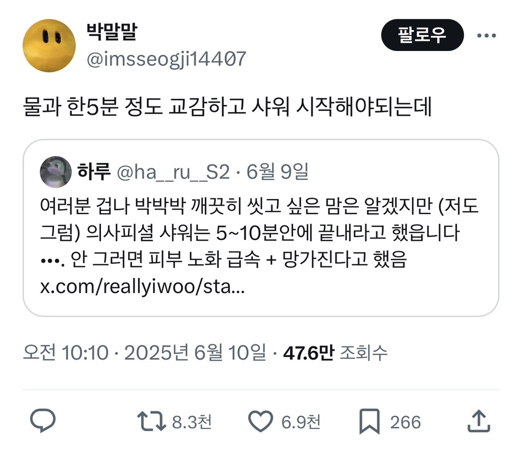 샤워는 5~10분 안에 | 인스티즈