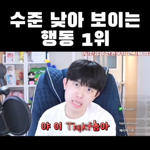 성인 돼서 하면 수준 낮아 보이는 행동 1위 | 인스티즈