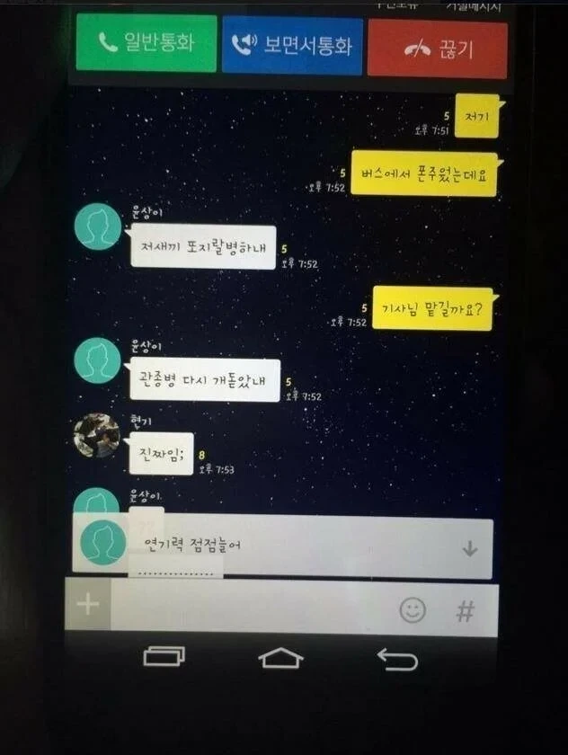  대체 이 휴대폰의 주인은 어떤 인생을 살아왔을까2