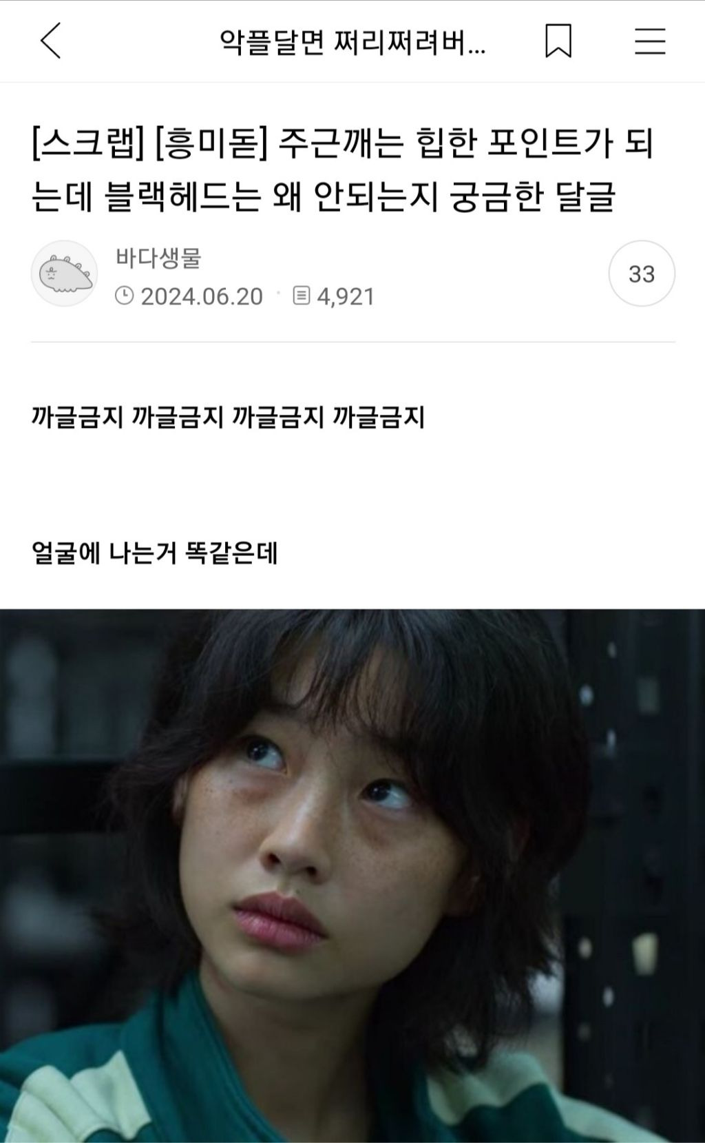 100 깍깍 채운 갤러리 털기 제발봐줘 짤 고르는데 1시간 47분 걸림 | 인스티즈