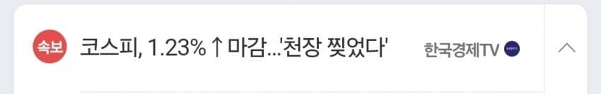 한국경제 정경준 기자, 제목수정 | 인스티즈