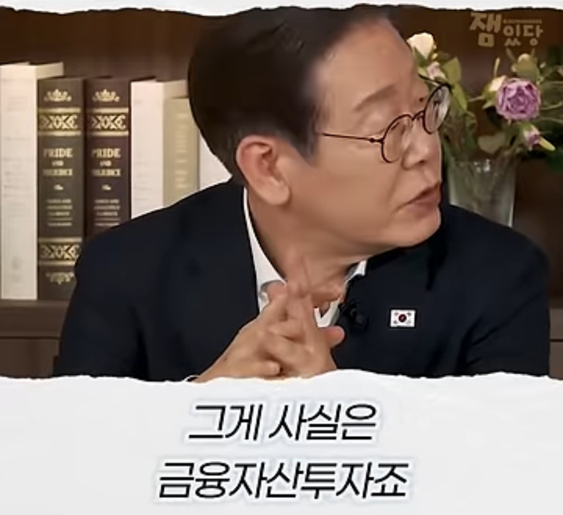 부동산 문제에 대한 생각을 완전히 바꿨다는 이재명 대통령 | 인스티즈