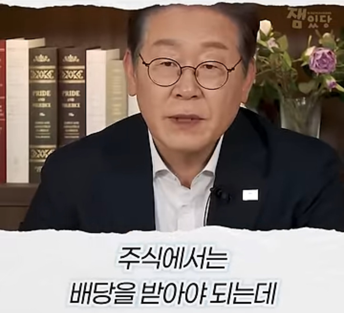 부동산 문제에 대한 생각을 완전히 바꿨다는 이재명 대통령 | 인스티즈