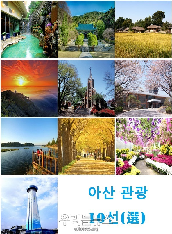 충청의 호남이라는 별명이 있는 지역