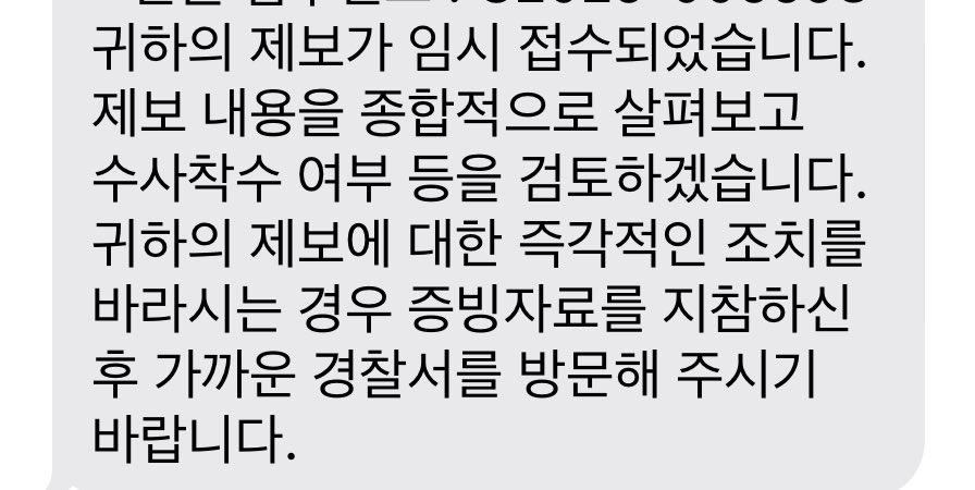 늦은 밤까지 서울 일대 보아 욕 도배된 거 지우러 다니는 보아 팬들 | 인스티즈