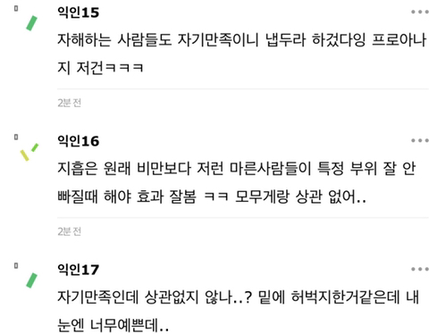 아니 유튜브 보는데 48kg가 지흡 수술을 하네... | 인스티즈
