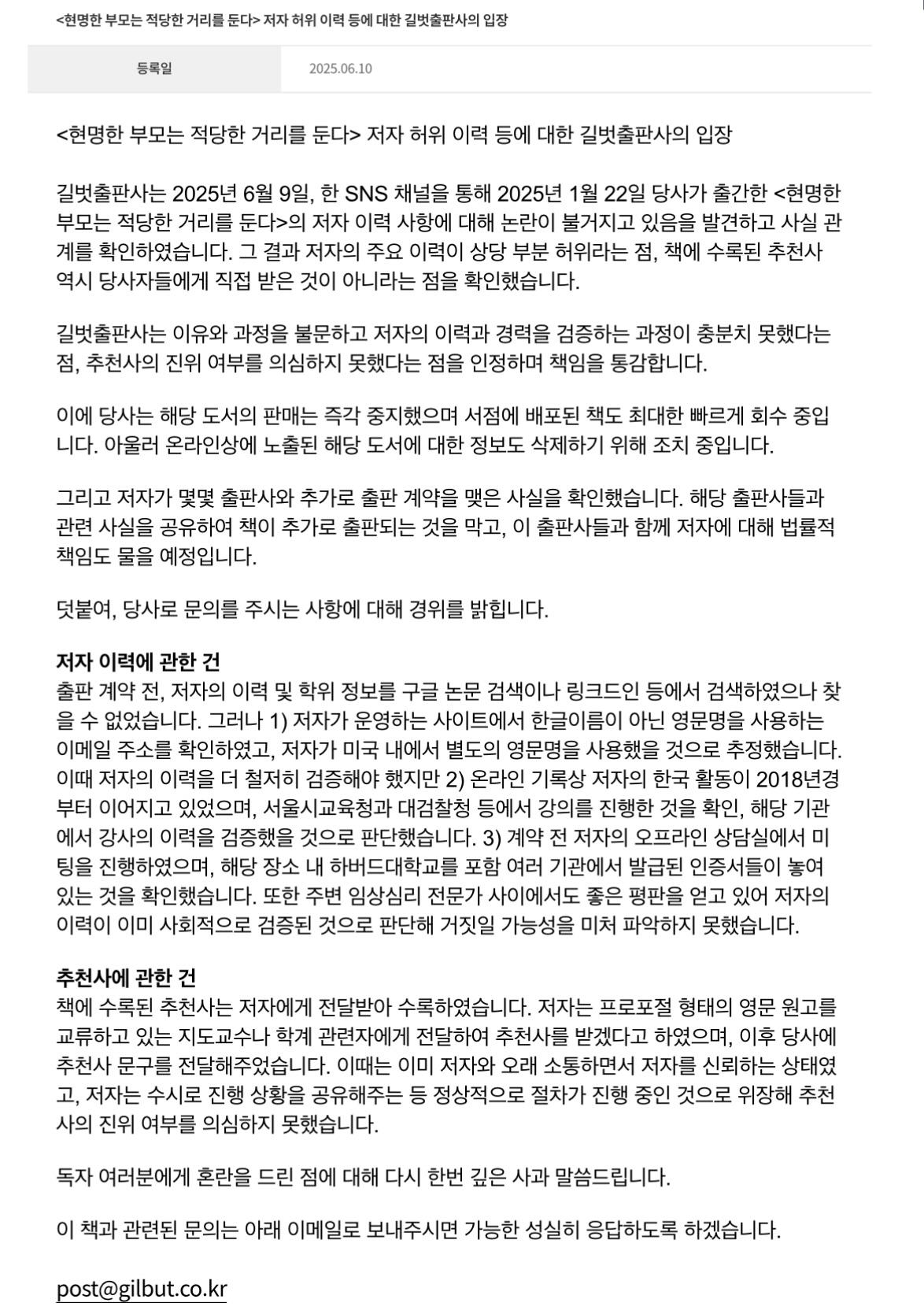SNS에서 난리난 유명 심리학자들 이름으로 구라친 심리학 책 저자 | 인스티즈