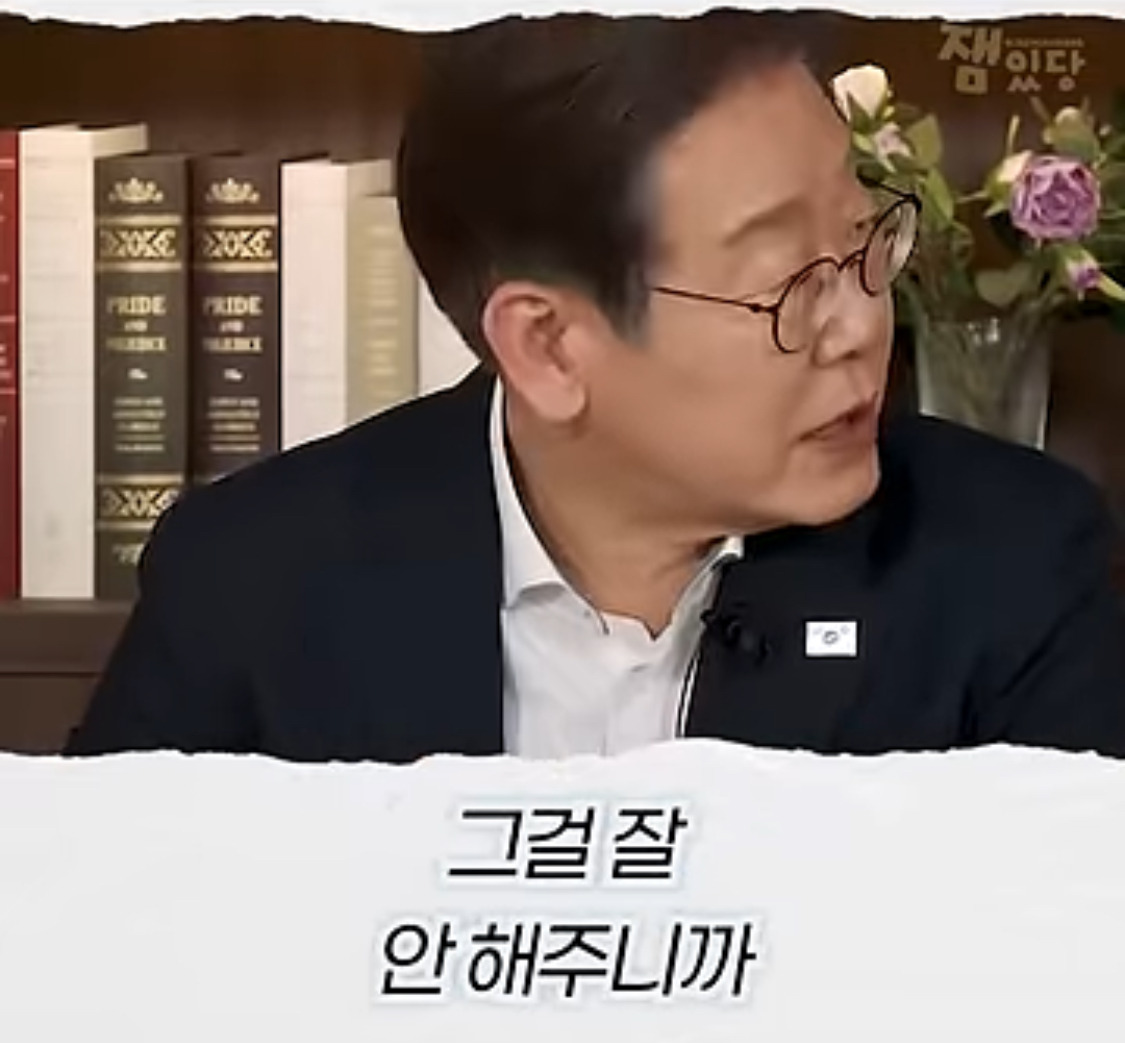 부동산 문제에 대한 생각을 완전히 바꿨다는 이재명 대통령 | 인스티즈