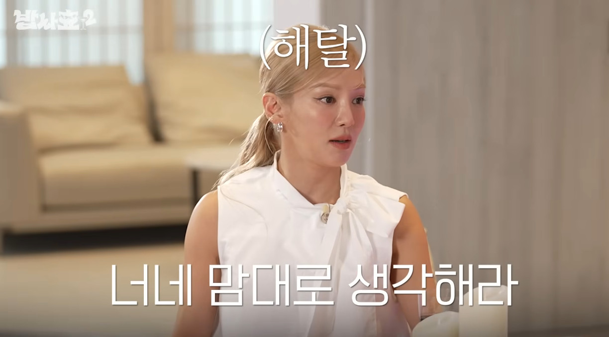 담배 피는거로 오해 많이 받았다는 소녀시대 효연 | 인스티즈