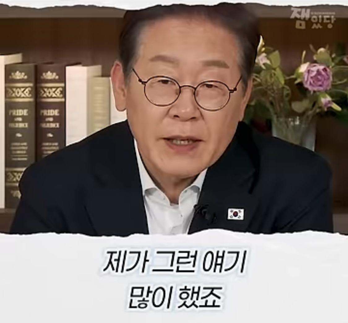 부동산 문제에 대한 생각을 완전히 바꿨다는 이재명 대통령 | 인스티즈