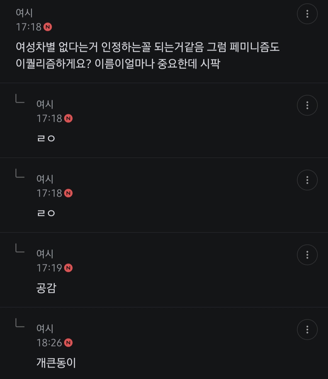 여가부 이름 바꾸는거 핫플에 좋은 댓 많길래 몇개만 남겨봄 | 인스티즈