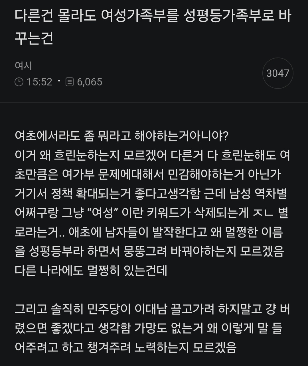  여가부 이름 바꾸는거 핫플에 좋은 댓 많길래 몇개만 남겨봄1