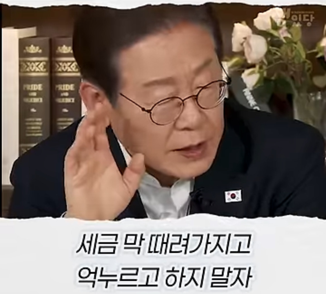 부동산 문제에 대한 생각을 완전히 바꿨다는 이재명 대통령 | 인스티즈