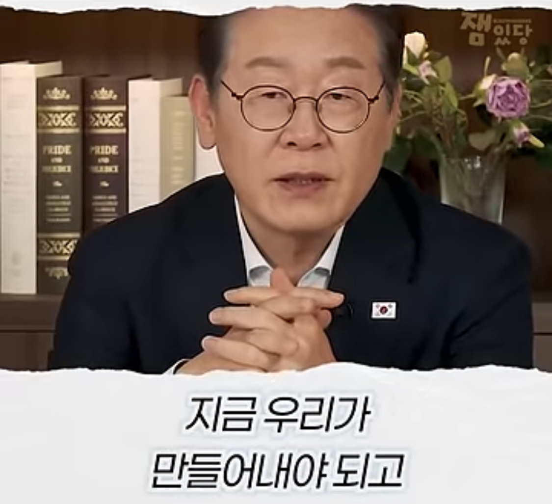 부동산 문제에 대한 생각을 완전히 바꿨다는 이재명 대통령 | 인스티즈