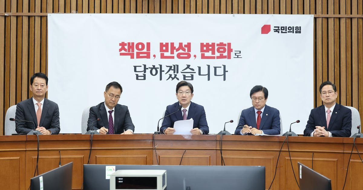 고개 드는 '국민의힘 정당 해산'… 與, 정당법 개정 추진 전망 | 인스티즈