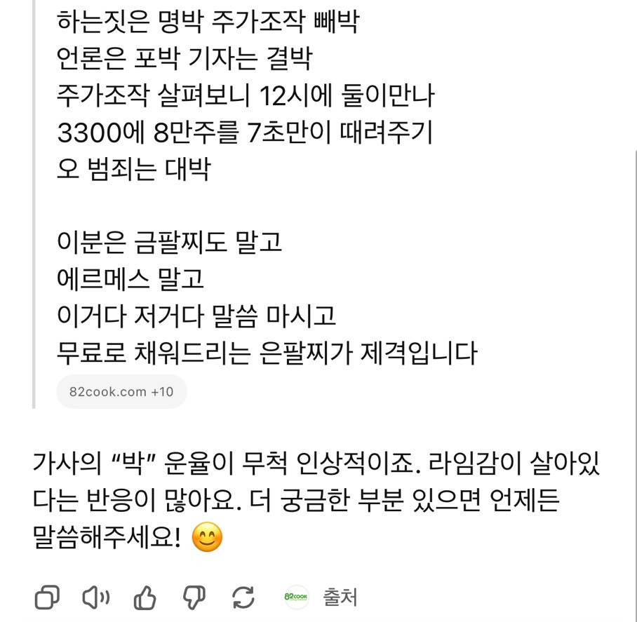 김건희노래 듣고가세요(백금렬 촛불밴드) | 인스티즈