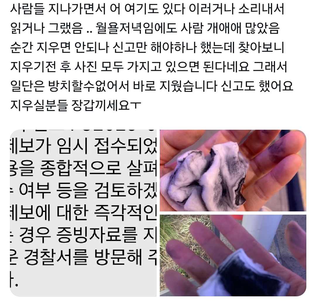 늦은 밤까지 서울 일대 보아 욕 도배된 거 지우러 다니는 보아 팬들 | 인스티즈