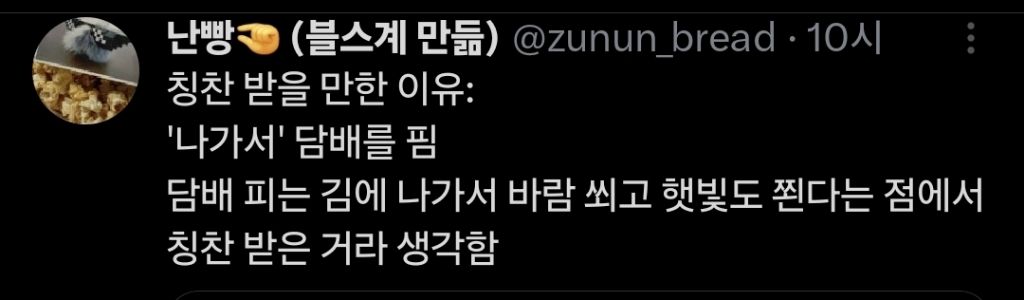 약간 핀트가 다르게 칭찬해주는 정신과 의사들.twt | 인스티즈