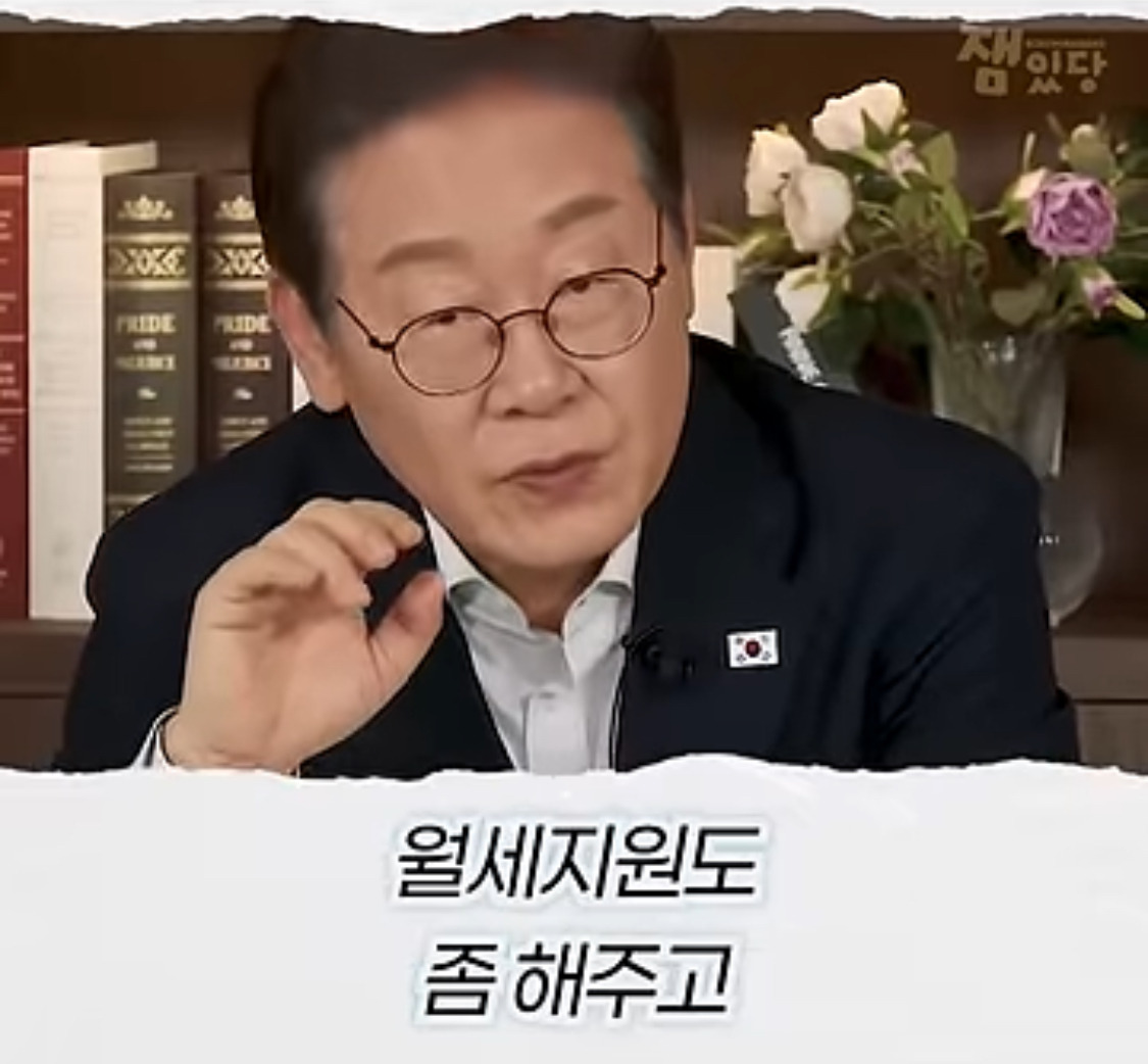 부동산 문제에 대한 생각을 완전히 바꿨다는 이재명 대통령 | 인스티즈