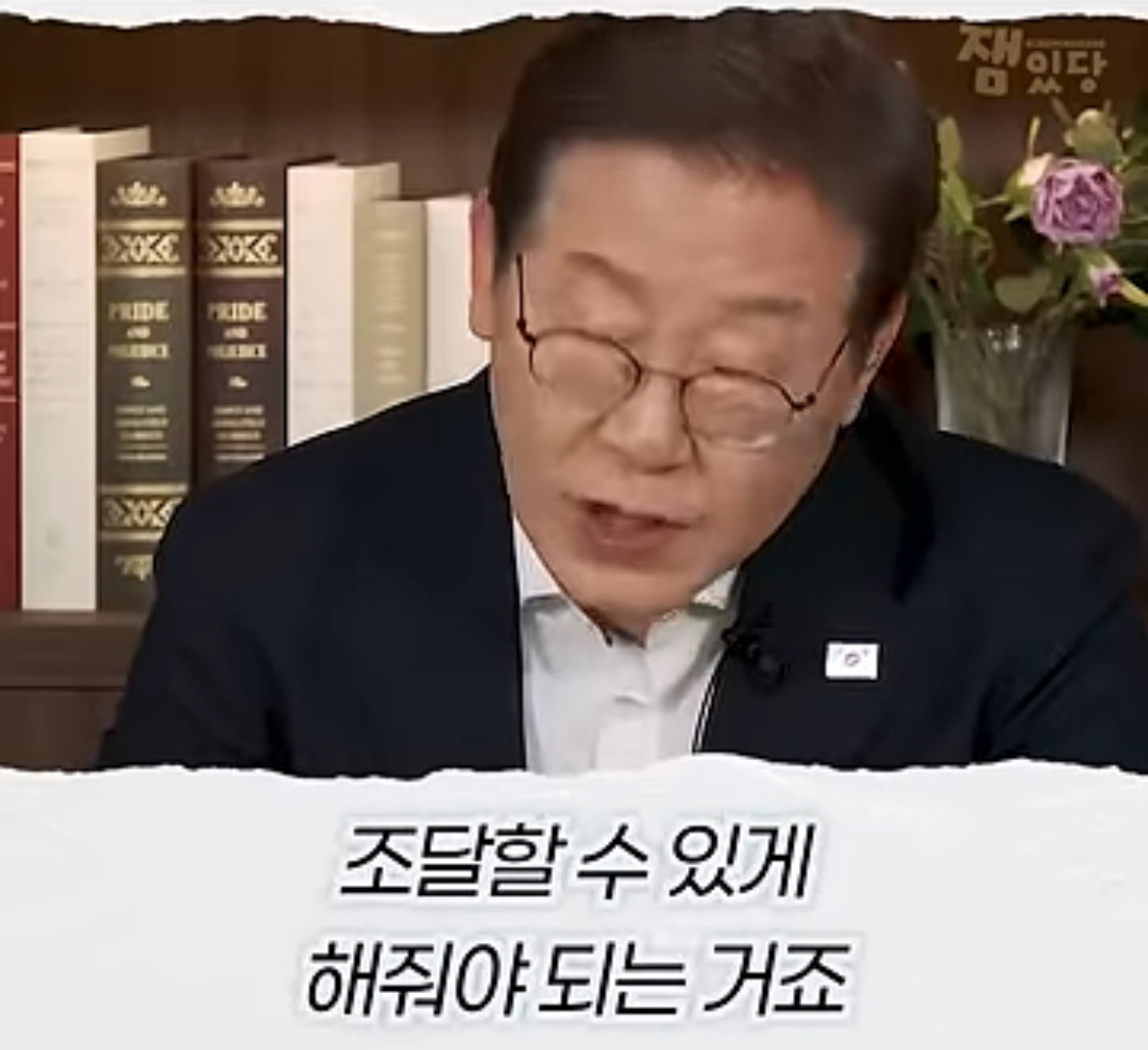 부동산 문제에 대한 생각을 완전히 바꿨다는 이재명 대통령 | 인스티즈