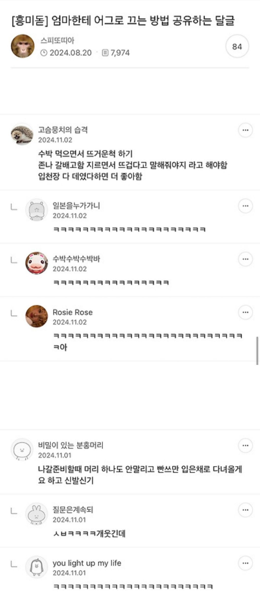 100 깍깍 채운 갤러리 털기 제발봐줘 짤 고르는데 1시간 47분 걸림 | 인스티즈