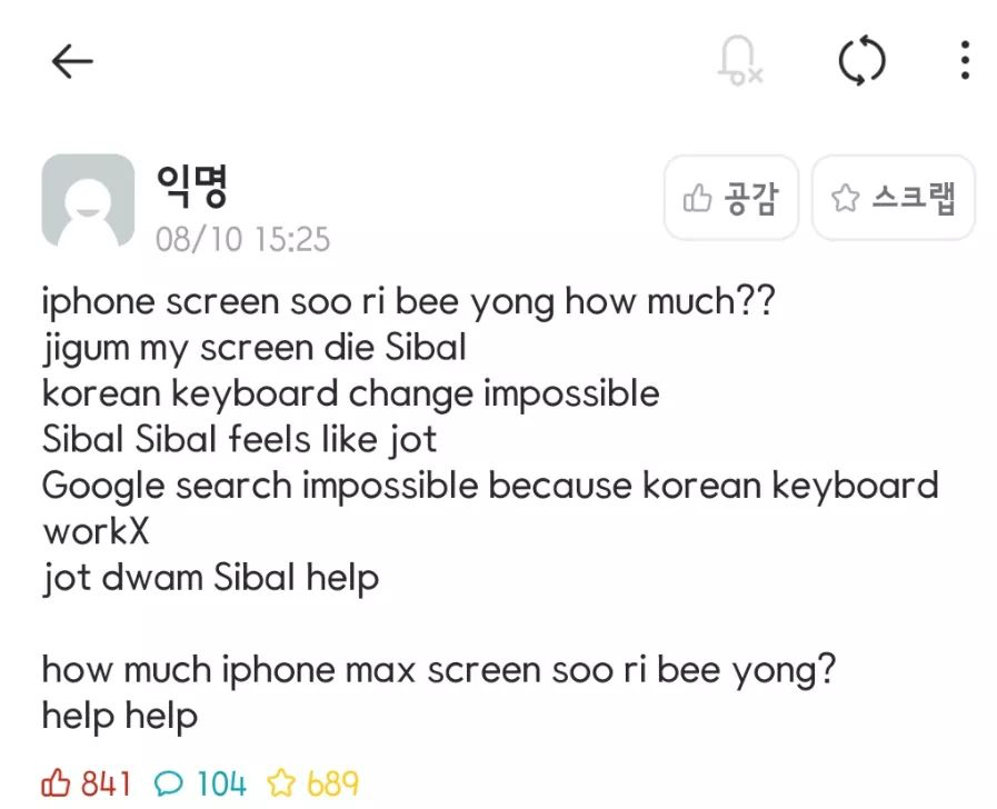  외국인들은 이해 못하는 영어2