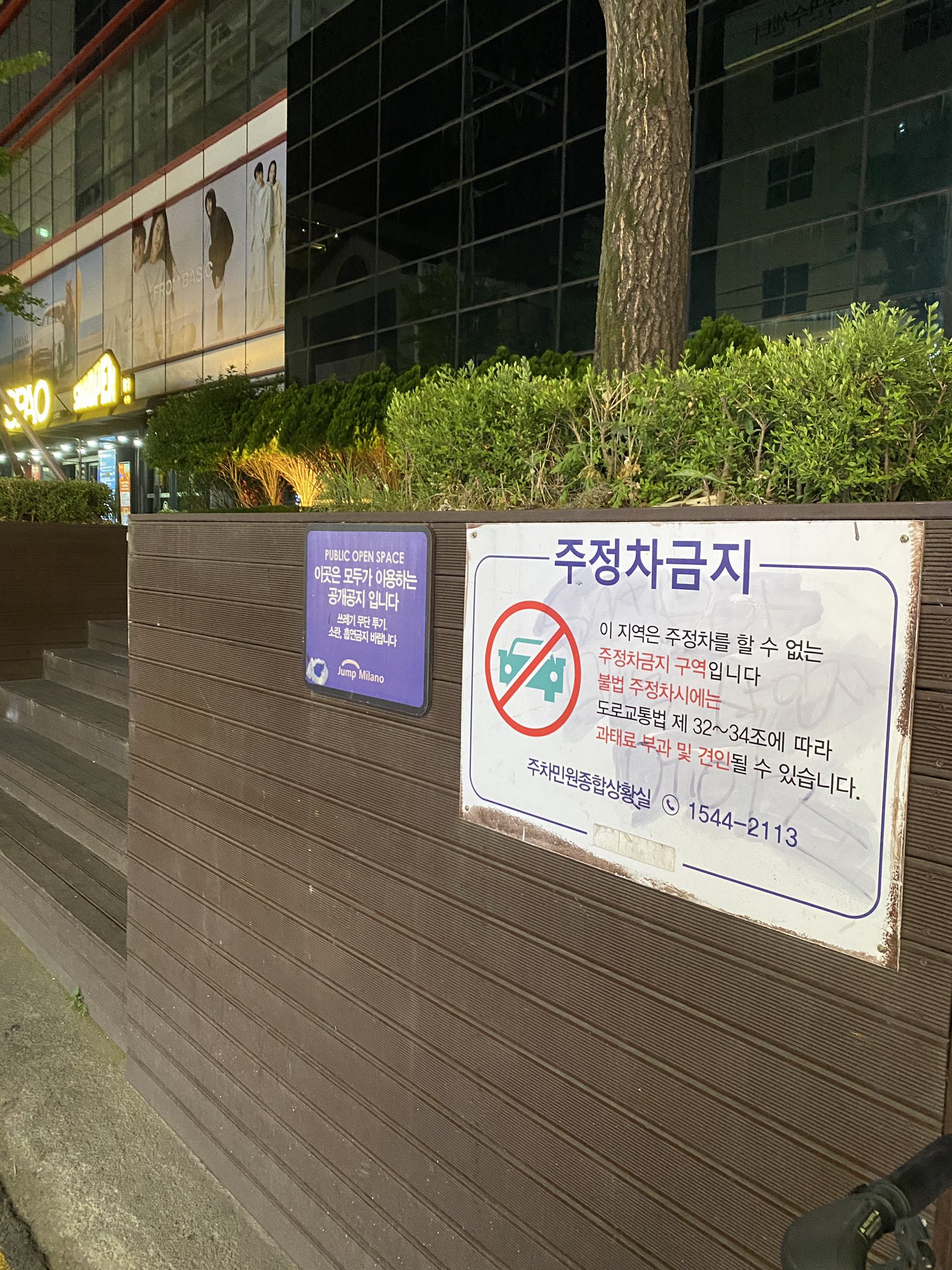 늦은 밤까지 서울 일대 보아 욕 도배된 거 지우러 다니는 보아 팬들 | 인스티즈