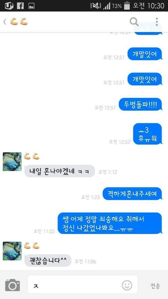 고전) 트레이너한테 술주정 | 인스티즈