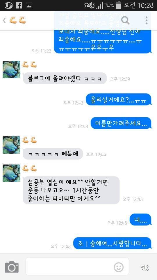 고전) 트레이너한테 술주정 | 인스티즈