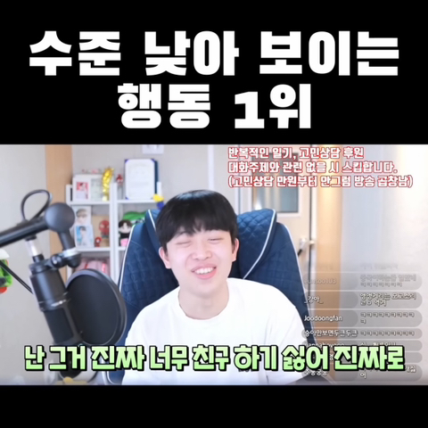 성인 돼서 하면 수준 낮아 보이는 행동 1위 | 인스티즈