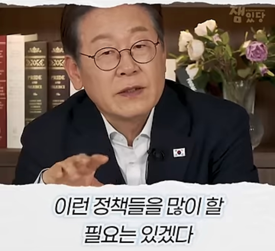 부동산 문제에 대한 생각을 완전히 바꿨다는 이재명 대통령 | 인스티즈