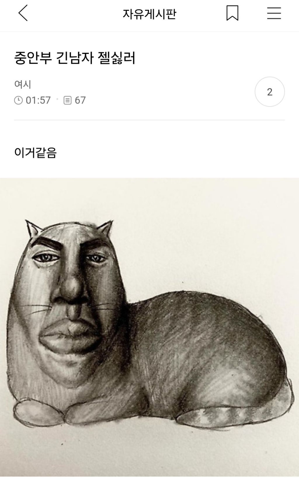 100 깍깍 채운 갤러리 털기 제발봐줘 짤 고르는데 1시간 47분 걸림 | 인스티즈