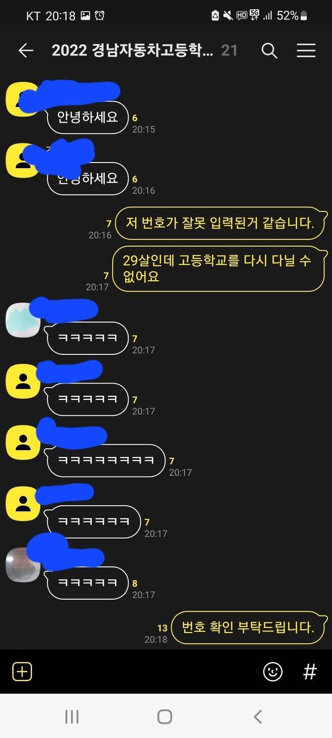나이29에 고등학교에서 다시 오래jpg | 인스티즈