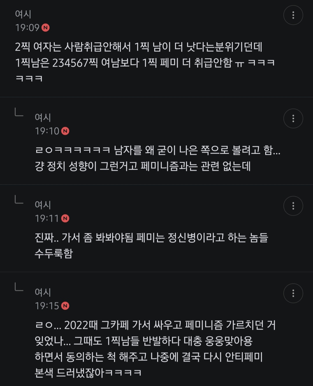 여가부 이름 바꾸는거 핫플에 좋은 댓 많길래 몇개만 남겨봄 | 인스티즈