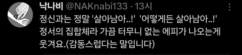 약간 핀트가 다르게 칭찬해주는 정신과 의사들.twt | 인스티즈